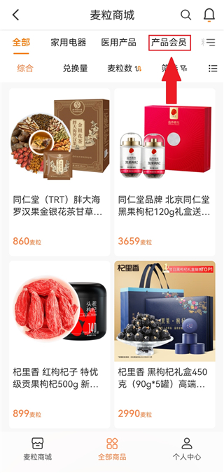 医脉通官方手机版