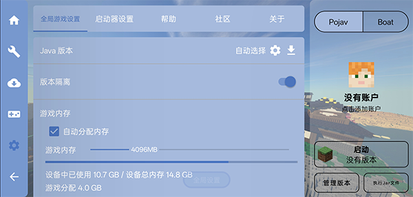 FCL启动器最新版