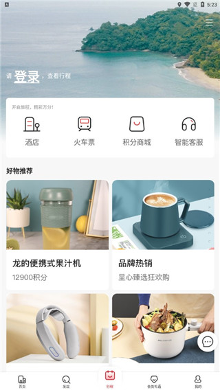 东呈会最新版app