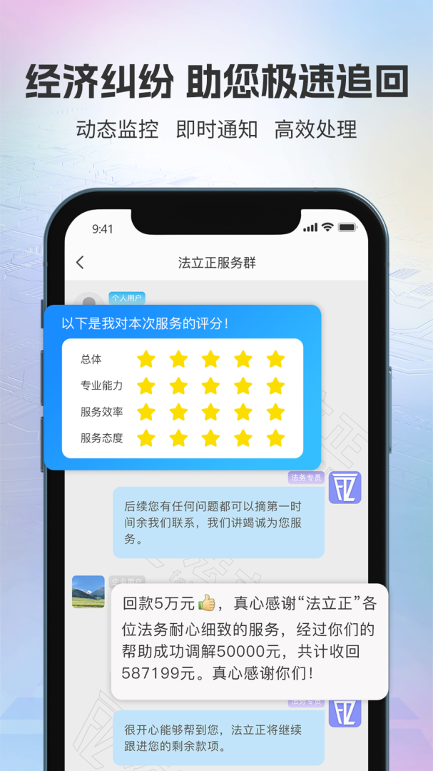 法立正app最新版