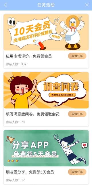 泰语翻译通官方版app