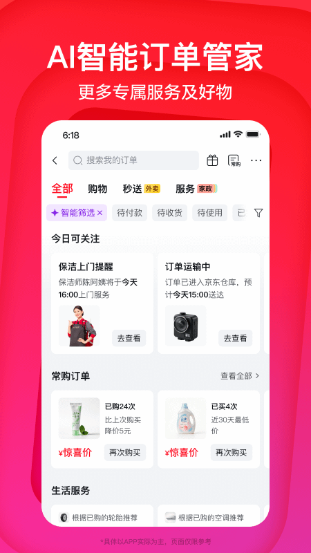京东