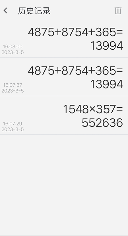 简易计算器手机版