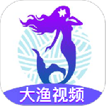 大渔视频