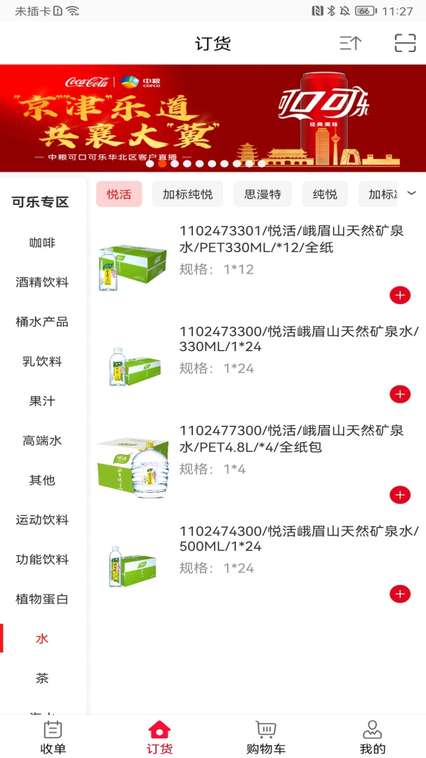 可乐GO老板官方版