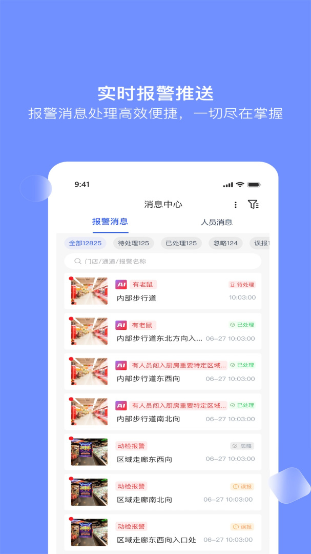 大华云睿app