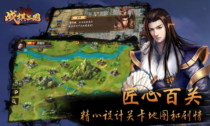 战棋三国华为版
