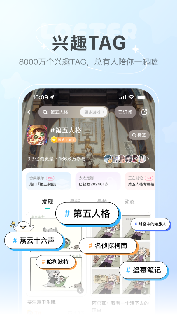 乐乎lofter官方版