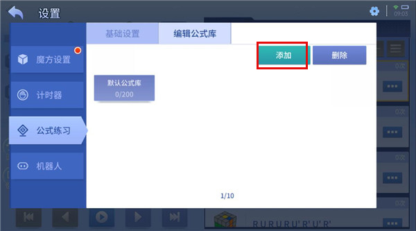 魔方星球官方版