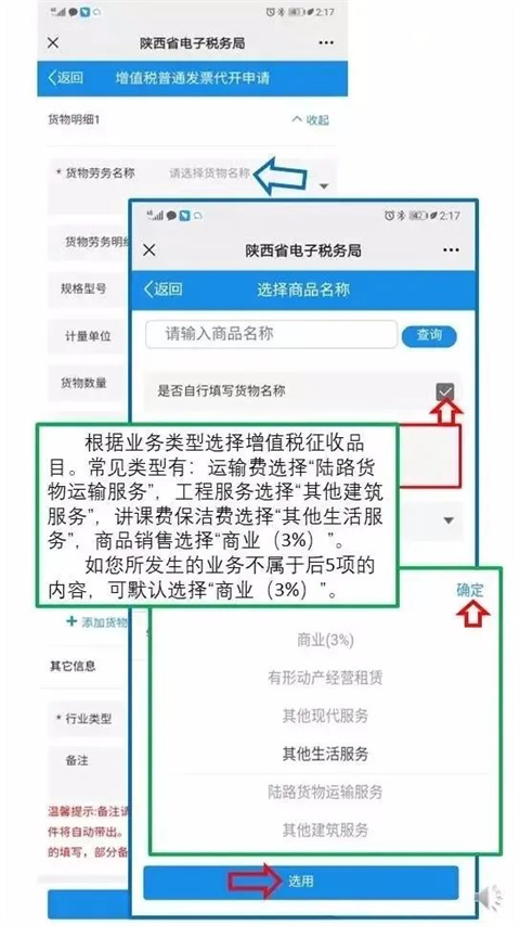 陕西税务最新版app