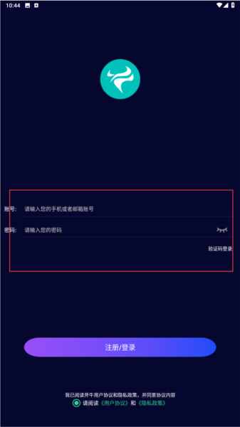 斧牛加速器官方版