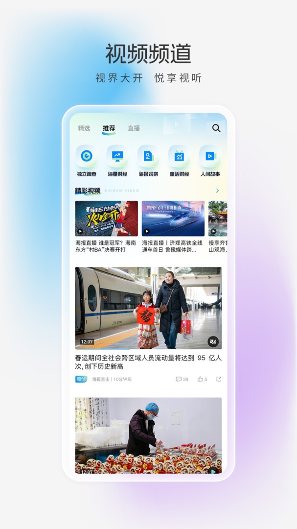 海报新闻