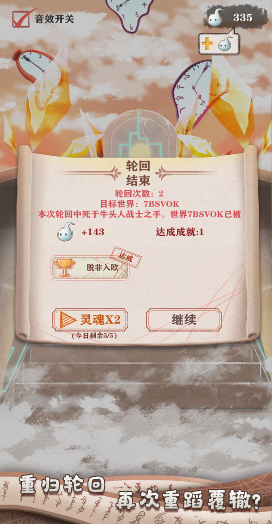 异世轮回录测试版