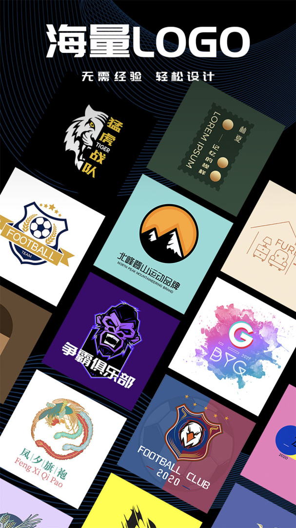 Logo君官方版