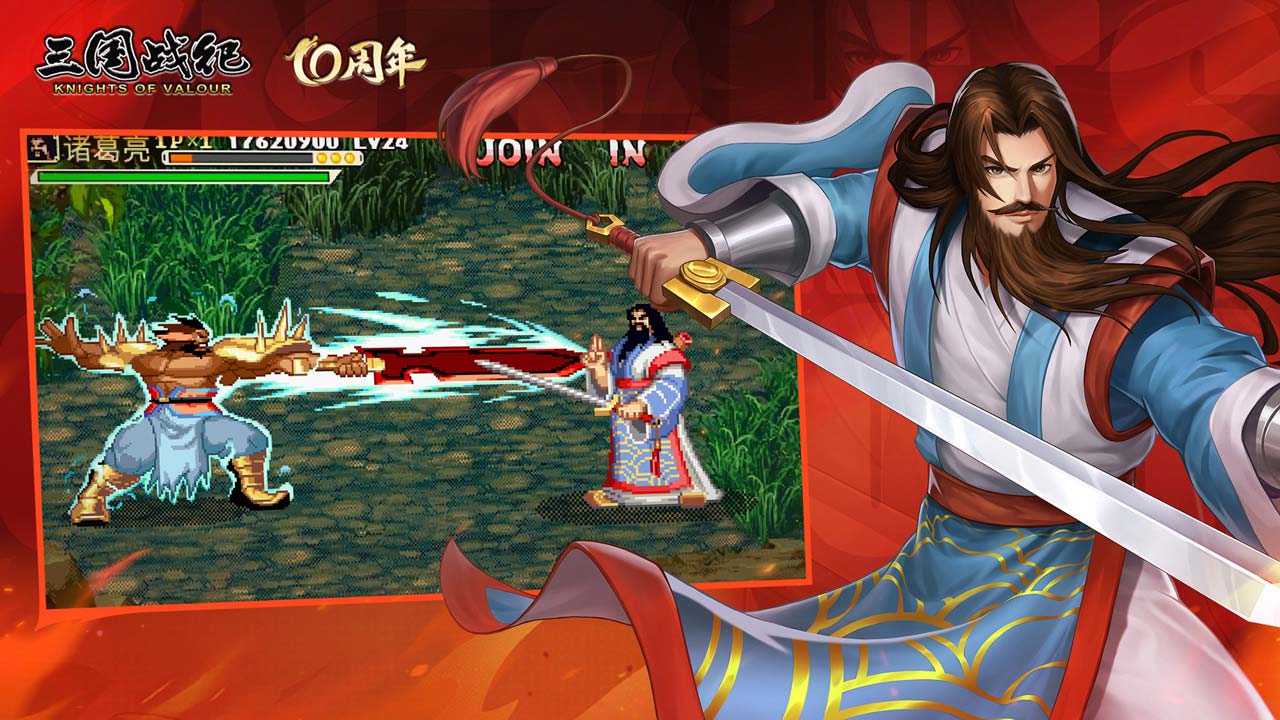 三国战纪bilibili版