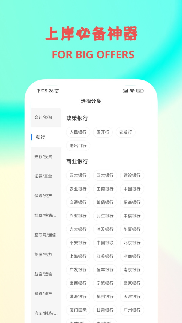 职小灶官方版