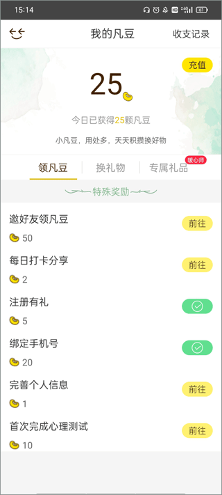 解忧暖心喵最新版app