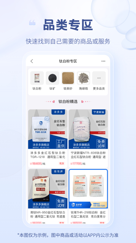 涂多多最新官方版