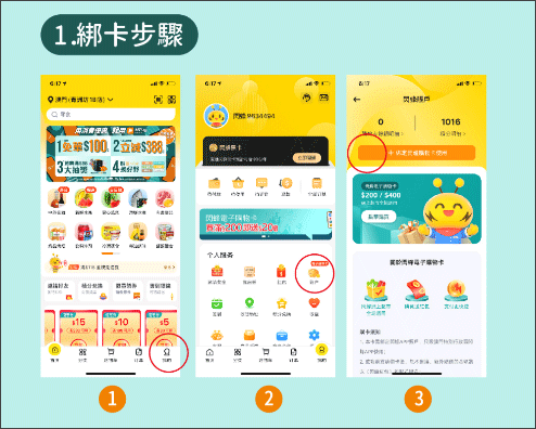 闪蜂app
