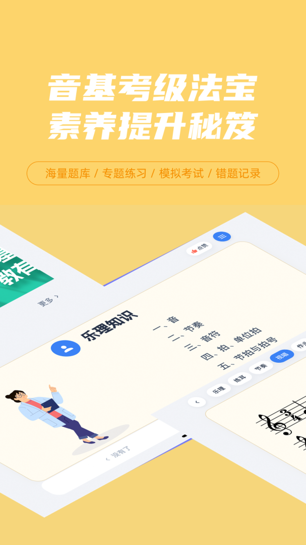 艺百理app官方版