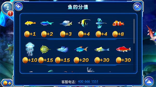 捕鱼达人2官方版