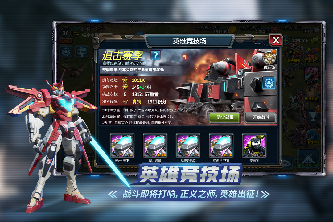 战警：大国崛起九游版
