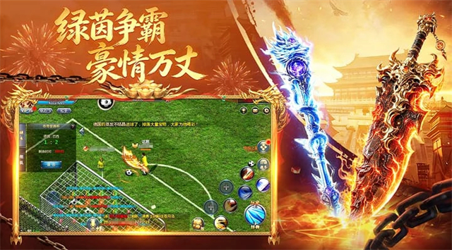 王者传奇oppo版