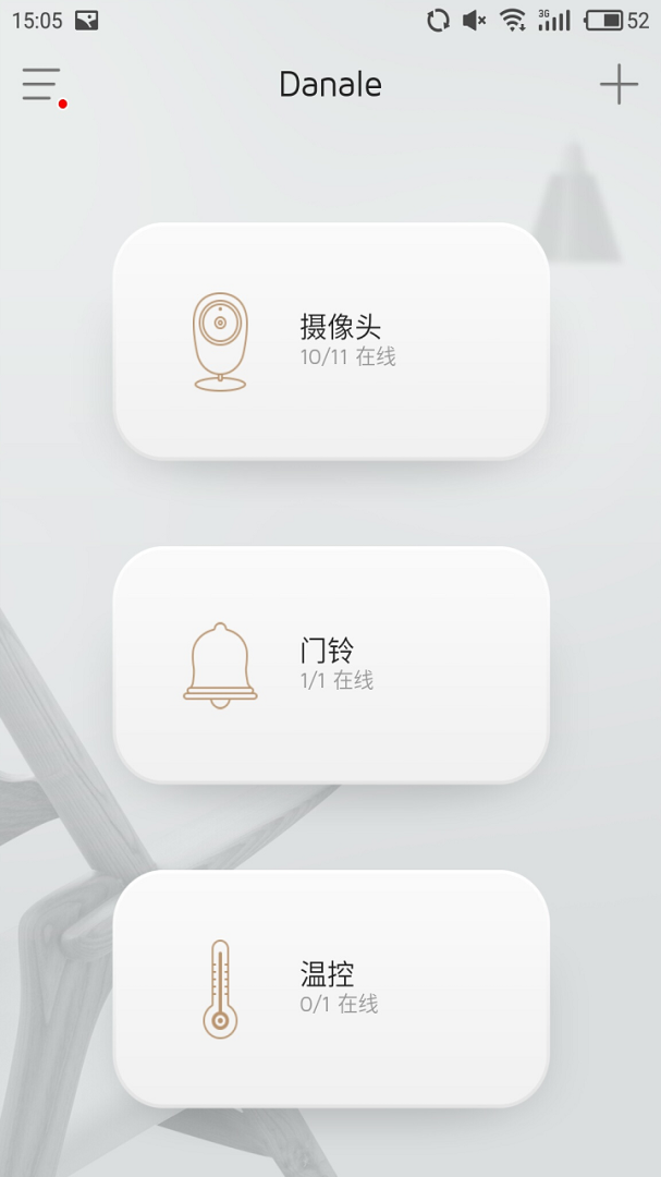 大拿官方版app