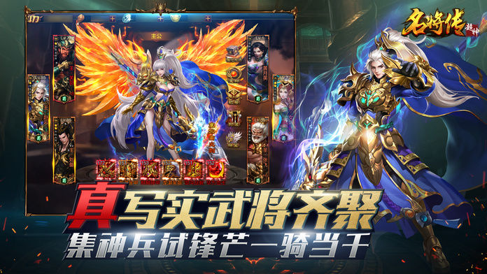 超神名将传果盘版