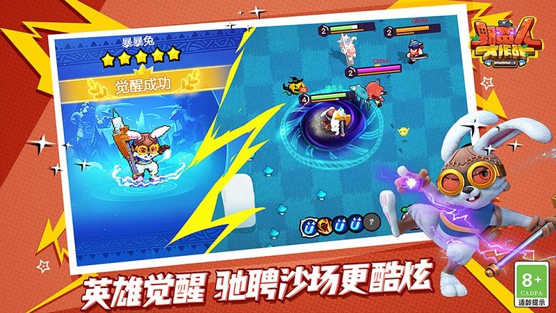 野蛮人大作战百度版