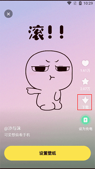 皮皮桌面壁纸app