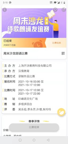 爱赛爱赢app