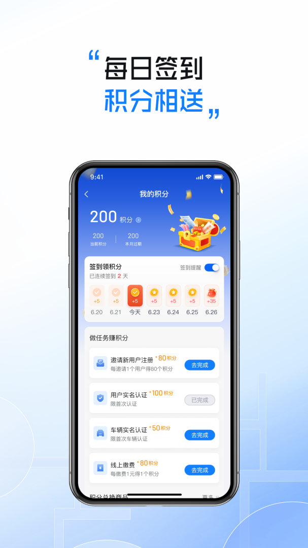 慧停车官方版