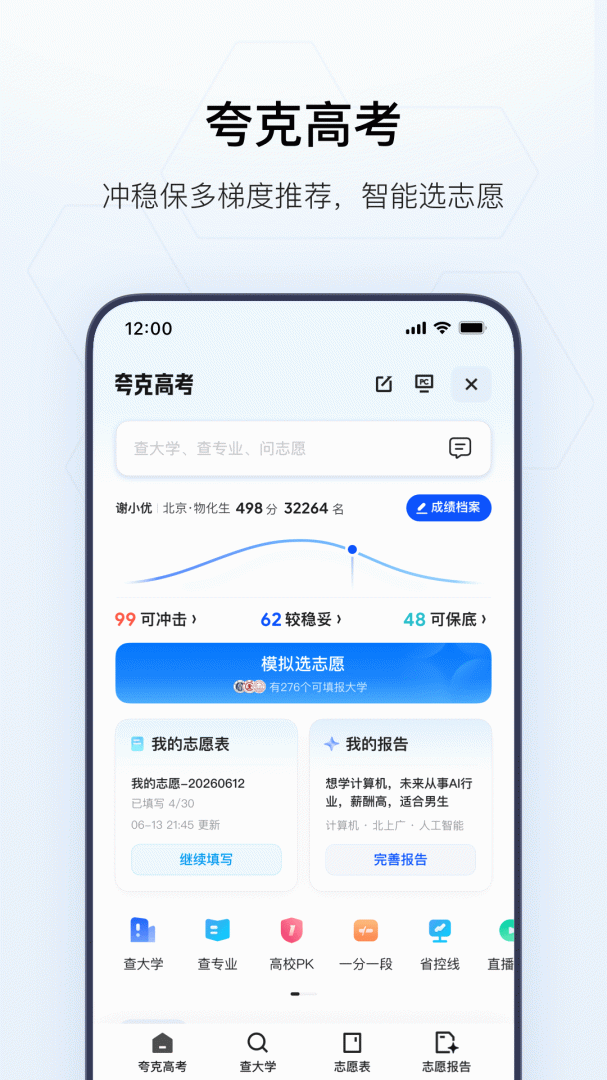 夸克小说免费阅读app