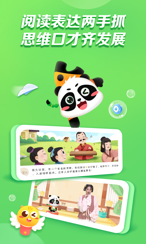 毛豆爱阅读app官方版