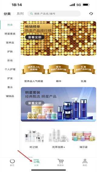 移动欧瑞莲app最新版本