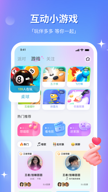 组cp（找对象）