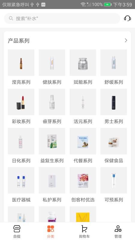 创客云商最新正版app