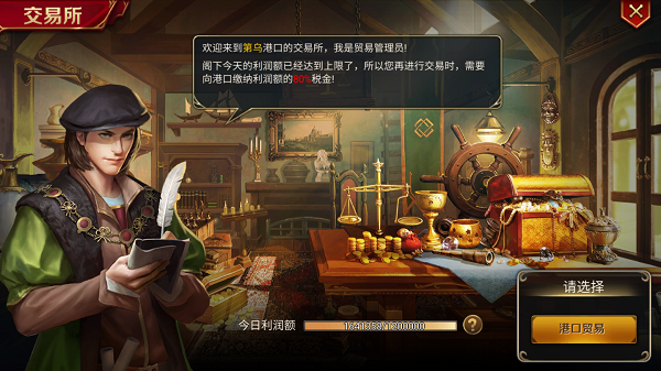 航海与家园0.1折版