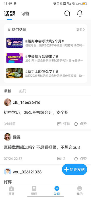 会计准题库官方版