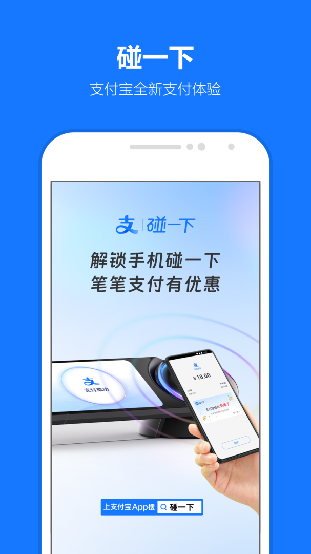 支付宝32位版