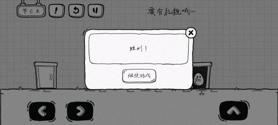 茶叶蛋大冒险全通关版