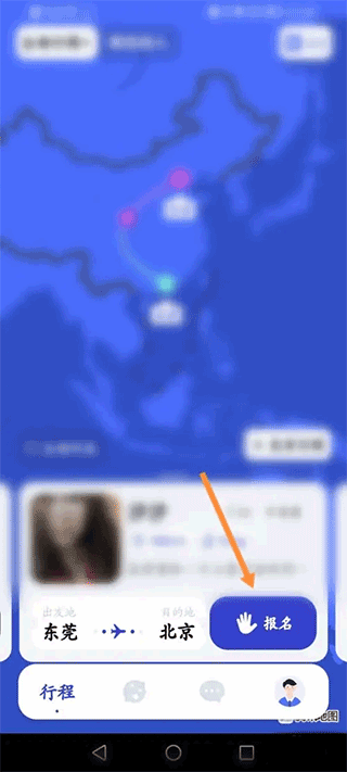 米玩旅行最新版