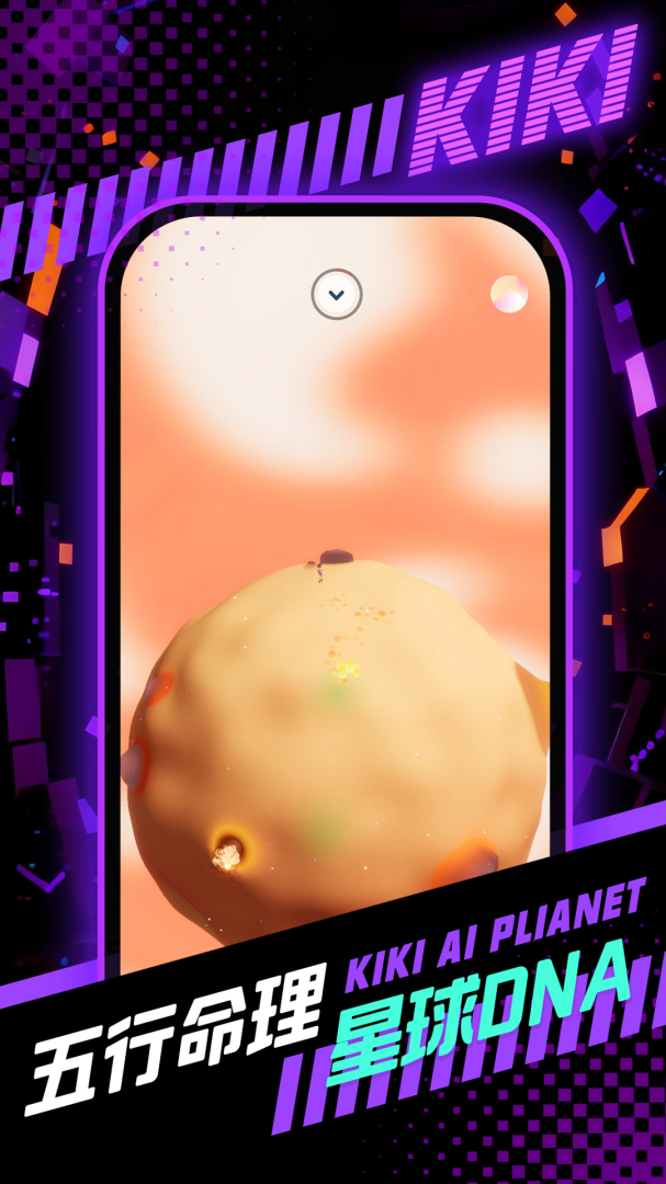奇奇app