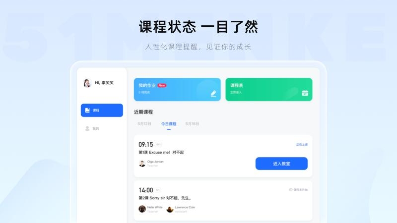 门课最新版