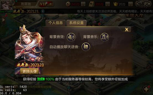 三国战争oppo版