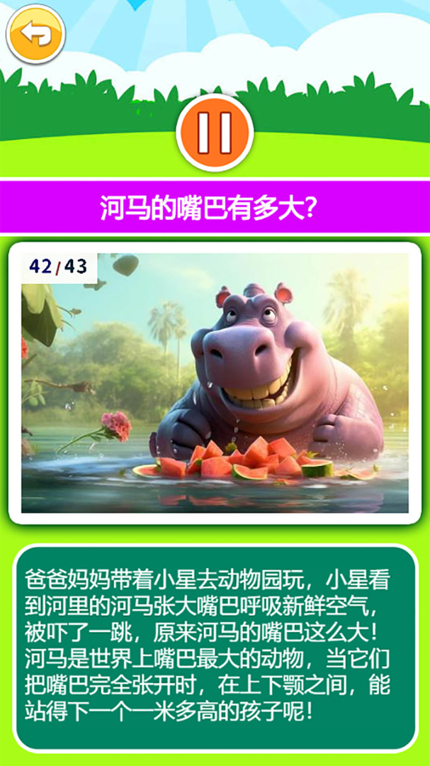 宝宝听世界官方版