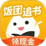 饭团追书app官方版