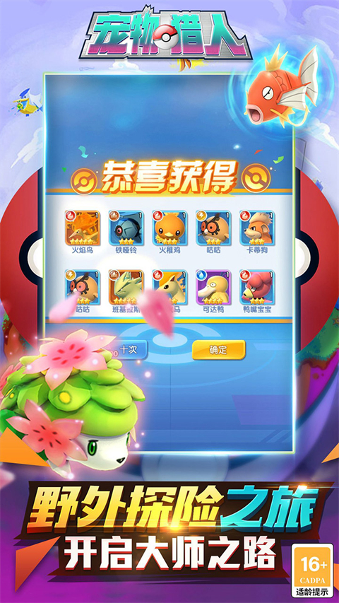 宠物猎人0.05折版