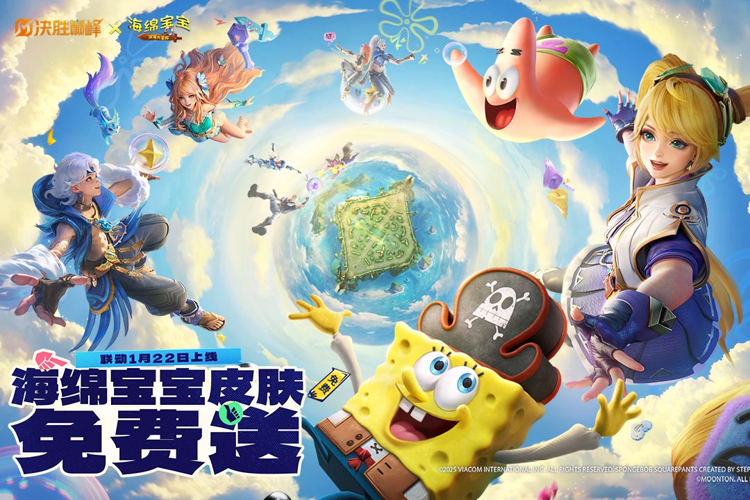 决胜巅峰测试服